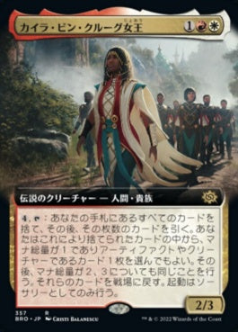 naokuroshop MTG [BRO][357][多][R][JP][カイラ・ビン・クルーグ女王/Queen Kayla bin-Kroog]（foil） NM