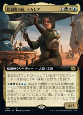 naokuroshop MTG [BRO][360][多][R][JP][採掘場の師、トカシア/Tocasia, Dig Site Mentor]（foil） NM