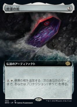 naokuroshop MTG [BRO][366][茶][R][JP][停滞の棺/The Stasis Coffin] NM