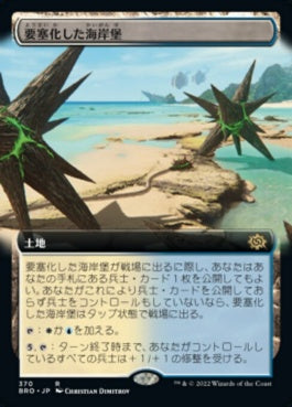 naokuroshop MTG [BRO][370][土地][R][JP][要塞化した海岸堡/Fortified Beachhead]（foil） NM