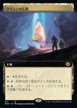 naokuroshop MTG [BRO][371][土地][R][JP][タグシンの広間/Hall of Tagsin] NM