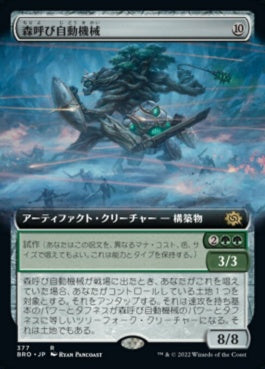 naokuroshop MTG [BRO][377][茶][R][JP][森呼び自動機械/Woodcaller Automaton] NM