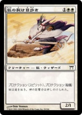 naokuroshop MTG [CHK][029][白][C][JP][狐の裂け目歩き/Kitsune Riftwalker] NM