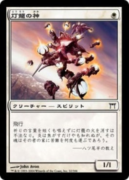 naokuroshop MTG [CHK][032][白][C][JP][灯籠の神/Lantern Kami] NM