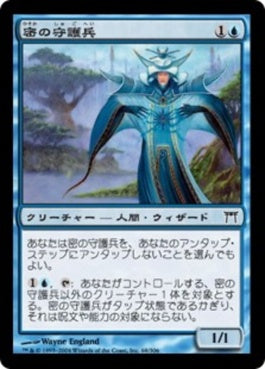 naokuroshop MTG [CHK][068][青][C][JP][密の守護兵/Hisoka's Guard] NM