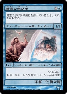 naokuroshop MTG [CHK][093][青][U][JP][精霊の学び手/Student of Elements] NM