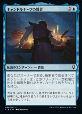 naokuroshop MTG [CLB][060][青][C][JP][キャンドルキープの賢者/Candlekeep Sage] NM