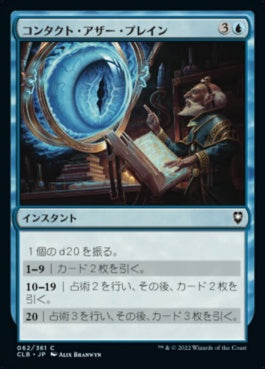 naokuroshop MTG [CLB][062][青][C][JP][コンタクト・アザー・プレイン/Contact Other Plane]（foil） NM