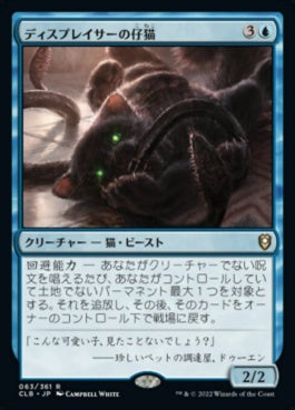 naokuroshop MTG [CLB][063][青][R][JP][ディスプレイサーの仔猫/Displacer Kitten]（foil） NM