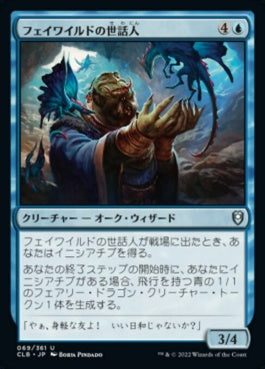 naokuroshop MTG [CLB][069][青][U][JP][フェイワイルドの世話人/Feywild Caretaker]（foil） NM