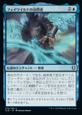 naokuroshop MTG [CLB][070][青][U][JP][フェイワイルドの訪問者/Feywild Visitor]（foil） NM