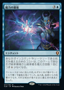 naokuroshop MTG [CLB][071][青][M][JP][魔力の源泉/Font of Magic]（foil） NM