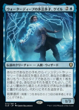 naokuroshop MTG [CLB][072][青][R][JP][ウォーターディープの多芸多才、ゲイル/Gale, Waterdeep Prodigy]（foil） NM