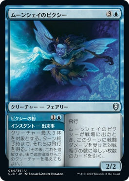 naokuroshop MTG [CLB][084][青][U][JP][ムーンシェイのピクシー/Moonshae Pixie]（foil） NM