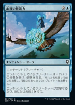 naokuroshop MTG [CLB][089][青][C][JP][心理の推進力/Psychic Impetus]（foil） NM