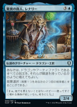 naokuroshop MTG [CLB][090][青][U][JP][驚異の商人、レナリー/Renari, Merchant of Marvels]（foil） NM