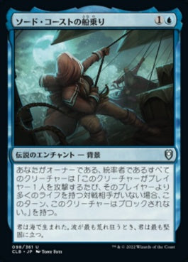 naokuroshop MTG [CLB][098][青][U][JP][ソード・コーストの船乗り/Sword Coast Sailor]（foil） NM