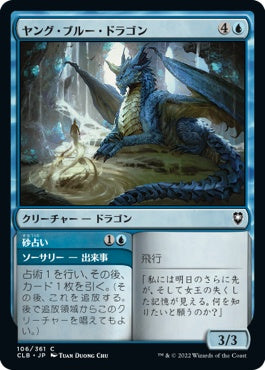 naokuroshop MTG [CLB][106][青][C][JP][ヤング・ブルー・ドラゴン/Young Blue Dragon]（foil） NM