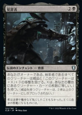 naokuroshop MTG [CLB][122][黒][U][JP][犯罪者/Criminal Past]（foil） NM