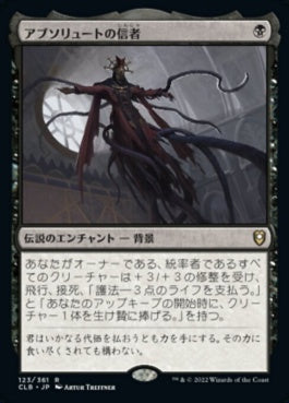 naokuroshop MTG [CLB][123][黒][R][JP][アブソリュートの信者/Cultist of the Absolute]（foil） NM