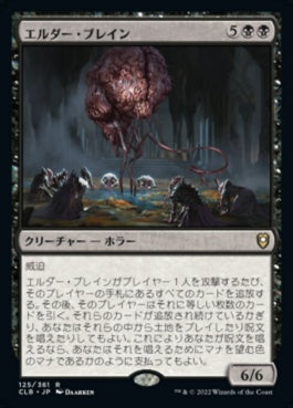 naokuroshop MTG [CLB][125][黒][R][JP][エルダー・ブレイン/Elder Brain]（foil） NM