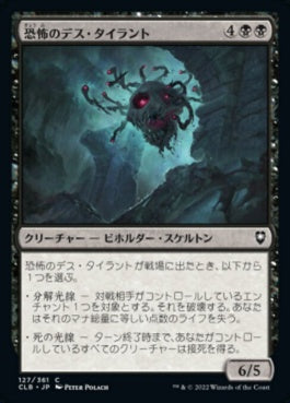 naokuroshop MTG [CLB][127][黒][C][JP][恐怖のデス・タイラント/Ghastly Death Tyrant]（foil） NM