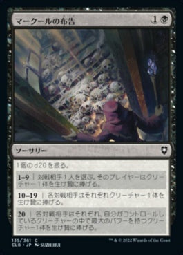 naokuroshop MTG [CLB][135][黒][C][JP][マークールの布告/Myrkul's Edict] NM