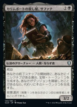 naokuroshop MTG [CLB][143][黒][U][JP][カリムポートの殺し屋、サファナ/Safana, Calimport Cutthroat]（foil） NM