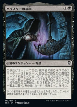 naokuroshop MTG [CLB][145][黒][C][JP][ハラスターの後継/Scion of Halaster]（foil） NM