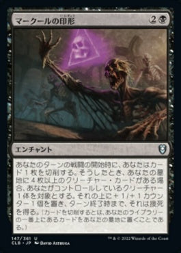 naokuroshop MTG [CLB][147][黒][U][JP][マークールの印形/Sigil of Myrkul] NM