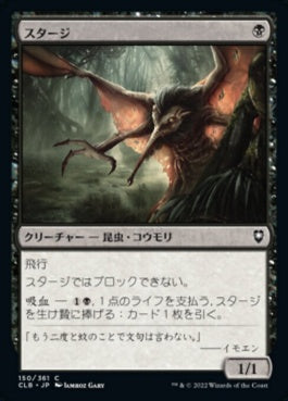 naokuroshop MTG [CLB][150][黒][C][JP][スタージ/Stirge]（foil） NM