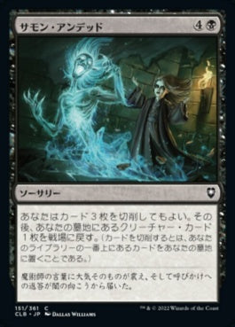 naokuroshop MTG [CLB][151][黒][C][JP][サモン・アンデッド/Summon Undead]（foil） NM