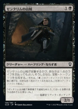 naokuroshop MTG [CLB][158][黒][C][JP][ゼンタリムの山賊/Zhentarim Bandit]（foil） NM