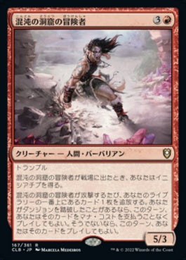 naokuroshop MTG [CLB][167][赤][R][JP][混沌の洞窟の冒険者/Caves of Chaos Adventurer]（foil） NM