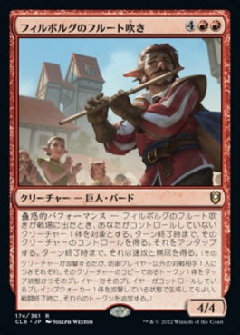 naokuroshop MTG [CLB][174][赤][R][JP][フィルボルグのフルート吹き/Firbolg Flutist]（foil） NM