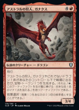 naokuroshop MTG [CLB][176][赤][U][JP][アストラルの狩人、ガナクス/Ganax, Astral Hunter]（foil） NM