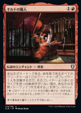 naokuroshop MTG [CLB][179][赤][U][JP][ギルドの職人/Guild Artisan]（foil） NM