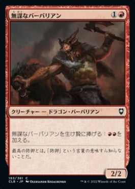 naokuroshop MTG [CLB][193][赤][C][JP][無謀なバーバリアン/Reckless Barbarian]（foil） NM