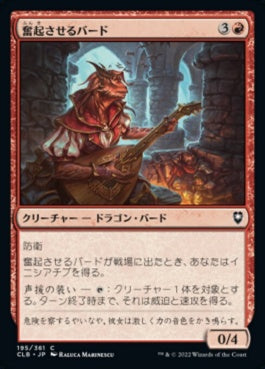 naokuroshop MTG [CLB][195][赤][C][JP][奮起させるバード/Stirring Bard]（foil） NM