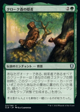 naokuroshop MTG [CLB][221][緑][U][JP][クローク森の隠者/Cloakwood Hermit] NM