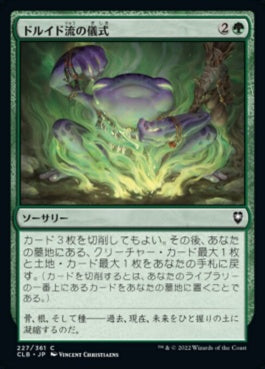 naokuroshop MTG [CLB][227][緑][C][JP][ドルイド流の儀式/Druidic Ritual] NM