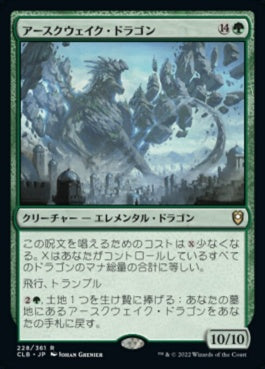 naokuroshop MTG [CLB][228][緑][R][JP][アースクウェイク・ドラゴン/Earthquake Dragon]（foil） NM