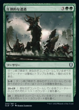 naokuroshop MTG [CLB][245][緑][U][JP][圧倒的な遭遇/Overwhelming Encounter]（foil） NM