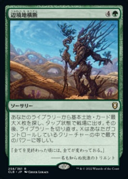 naokuroshop MTG [CLB][258][緑][R][JP][辺境地横断/Traverse the Outlands]（foil） NM