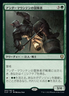 naokuroshop MTG [CLB][260][緑][R][JP][アンダーマウンテンの冒険者/Undermountain Adventurer]（foil） NM