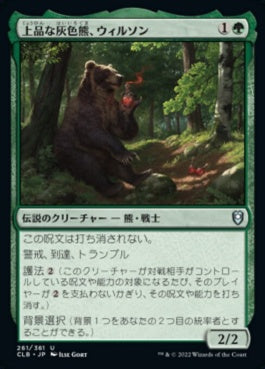 naokuroshop MTG [CLB][261][緑][U][JP][上品な灰色熊、ウィルソン/Wilson, Refined Grizzly] NM