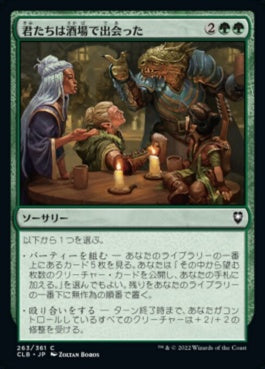 naokuroshop MTG [CLB][263][緑][C][JP][君たちは酒場で出会った/You Meet in a Tavern]（foil） NM