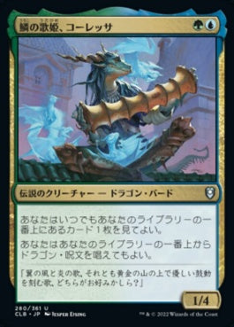 naokuroshop MTG [CLB][280][多][U][JP][鱗の歌姫、コーレッサ/Korlessa, Scale Singer]（foil） NM