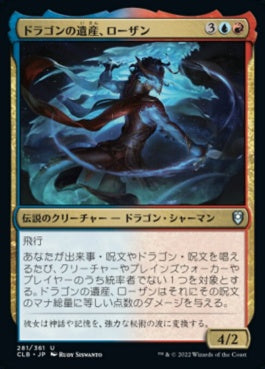 naokuroshop MTG [CLB][281][多][U][JP][ドラゴンの遺産、ローザン/Lozhan, Dragons' Legacy]（foil） NM