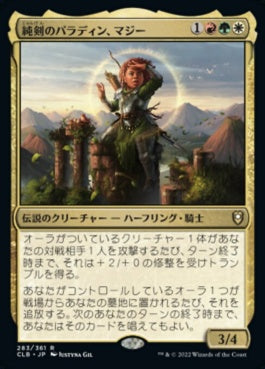 naokuroshop MTG [CLB][283][多][R][JP][純剣のパラディン、マジー/Mazzy, Truesword Paladin]（foil） NM